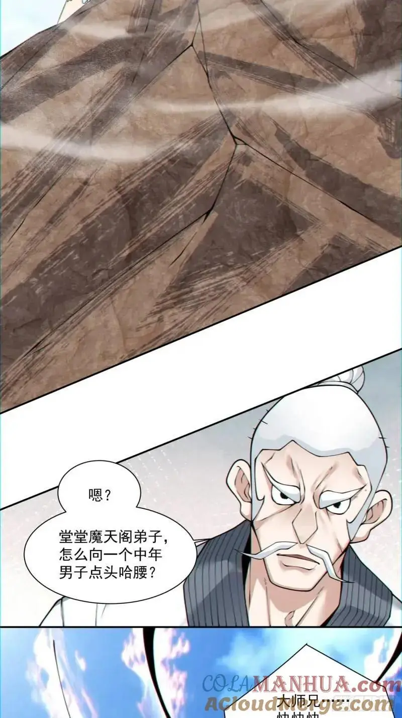 第一百三十七回 第9页