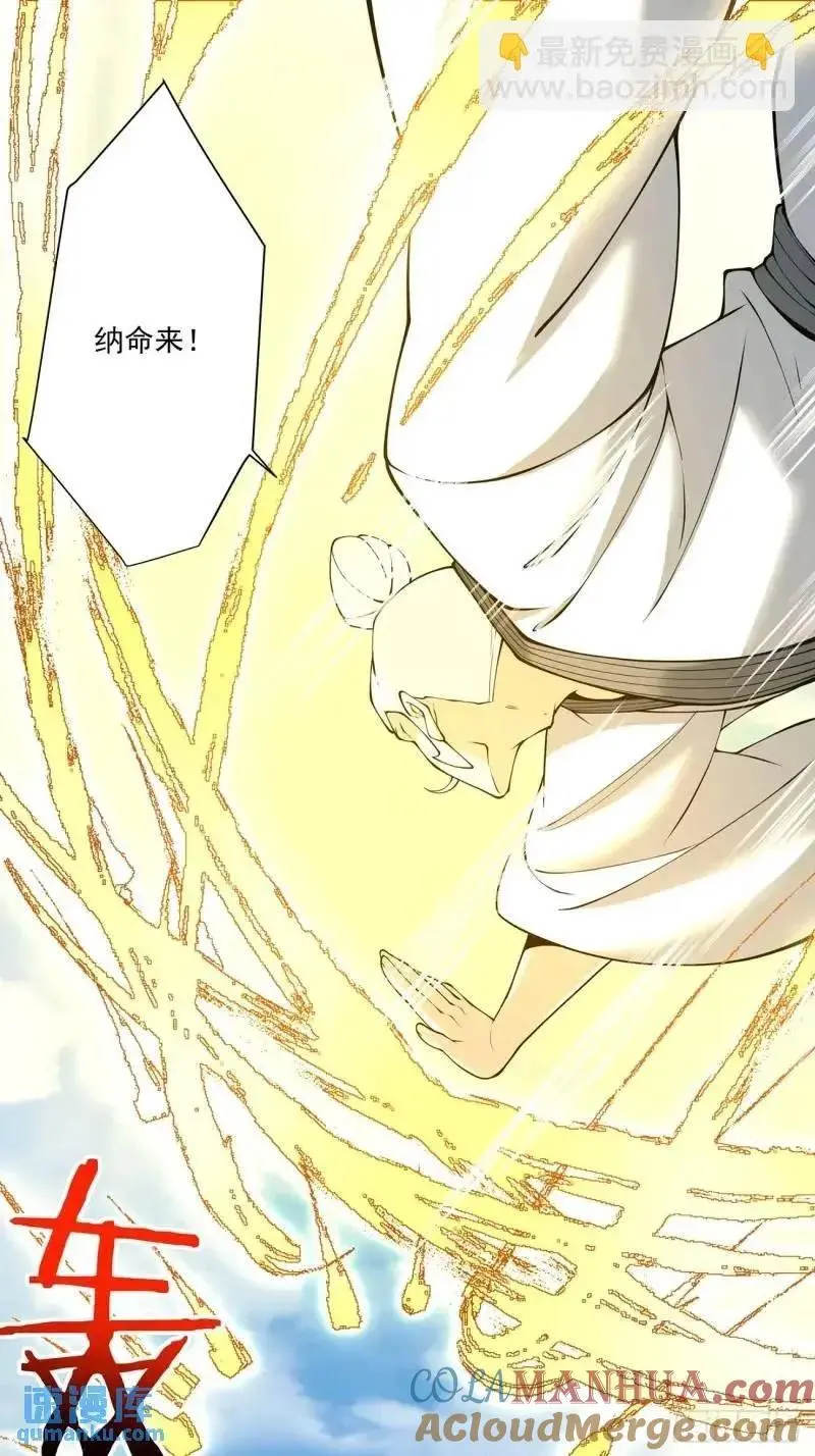 第一百三十七回 第11页