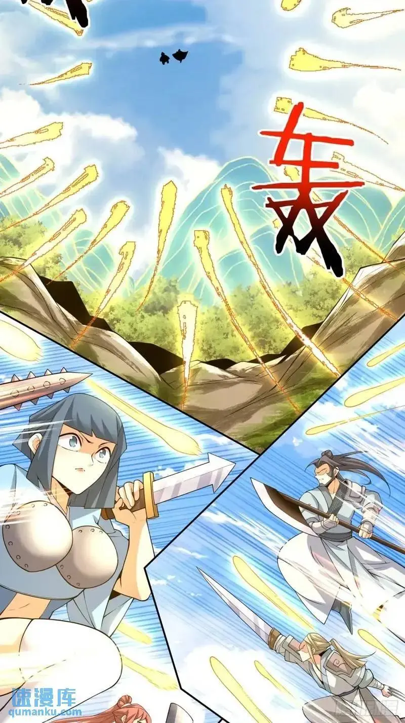第一百三十七回 第12页