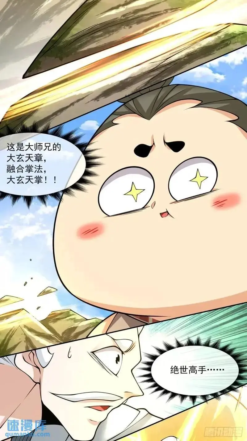 第一百三十七回 第16页