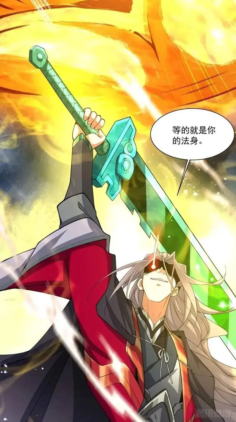 第一百三十七回 第20页