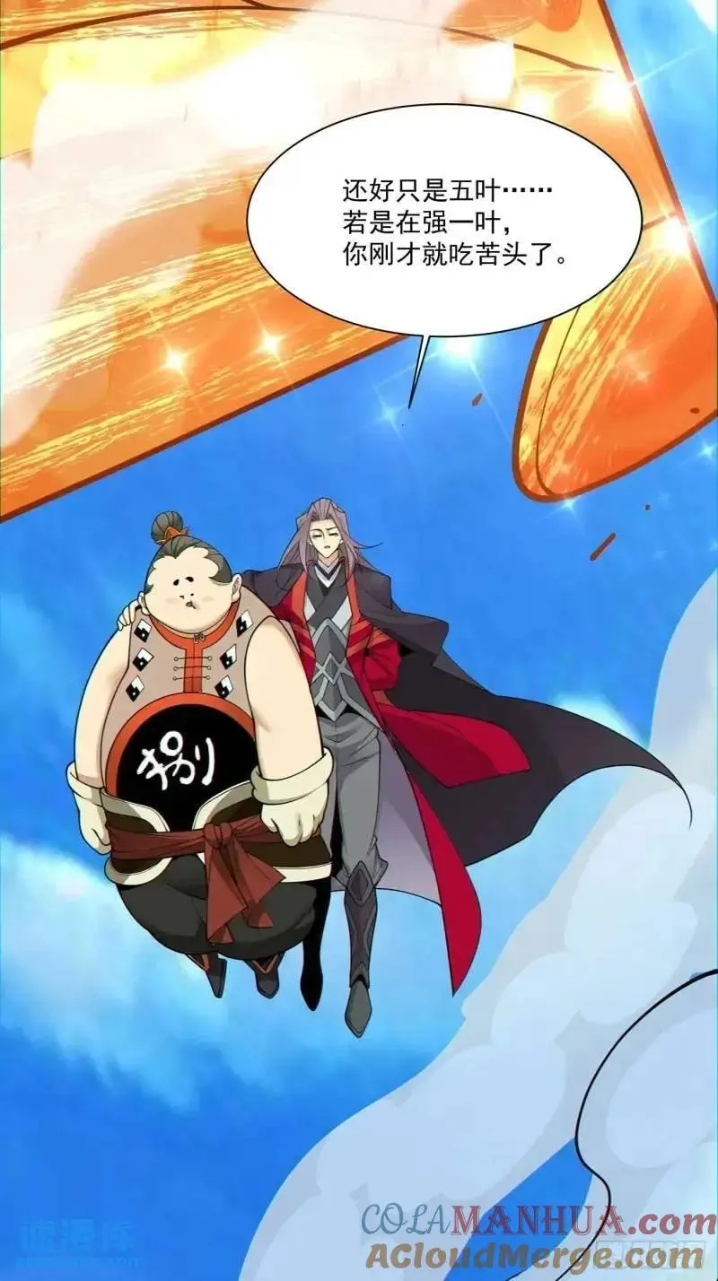 第一百三十七回 第25页
