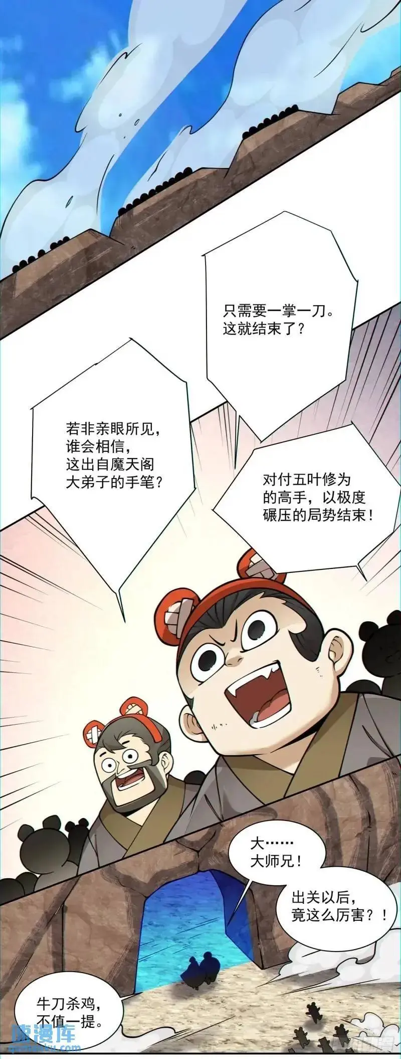 第一百三十七回 第26页