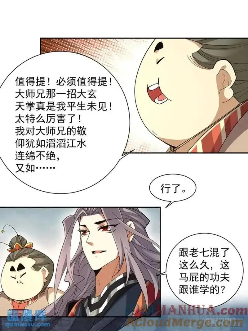 第一百三十七回 第27页