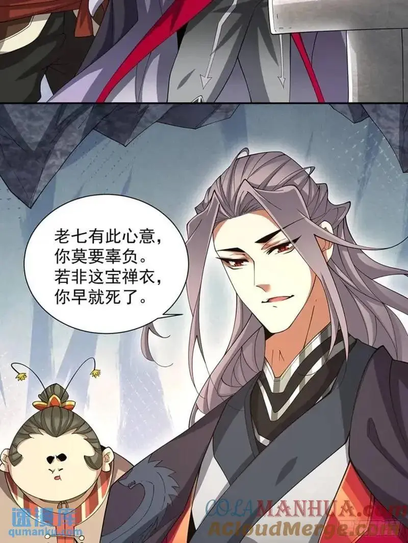 第一百三十七回 第31页