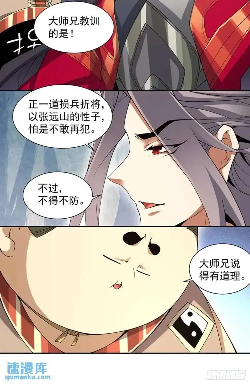 第一百三十七回 第32页