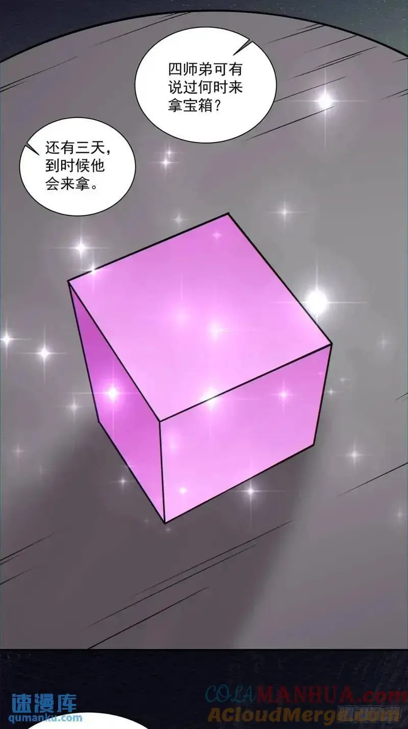 第一百三十七回 第33页