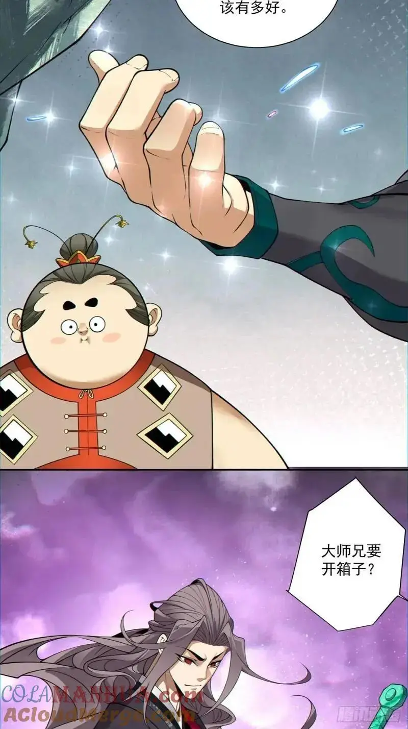 第一百三十七回 第35页