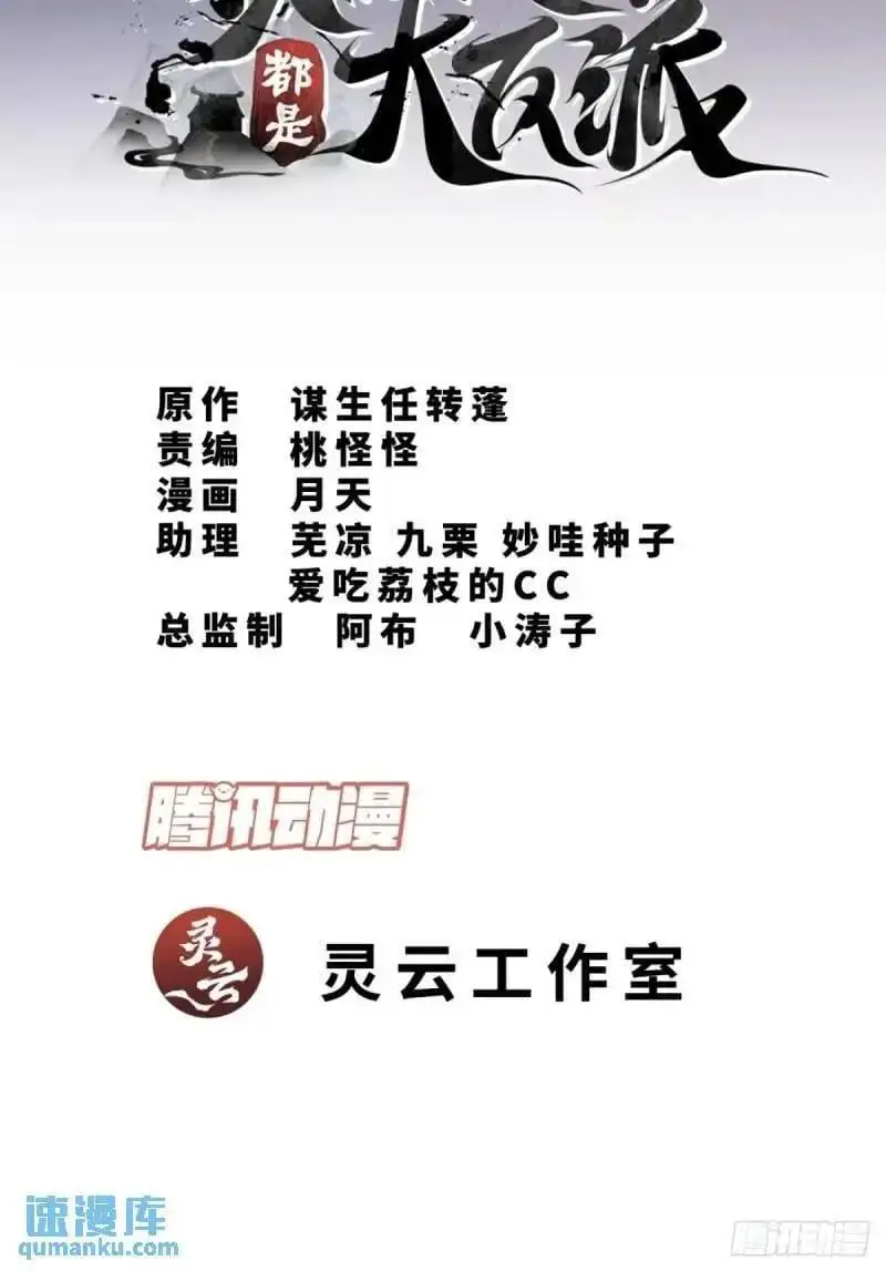 第一百三十九回 第2页