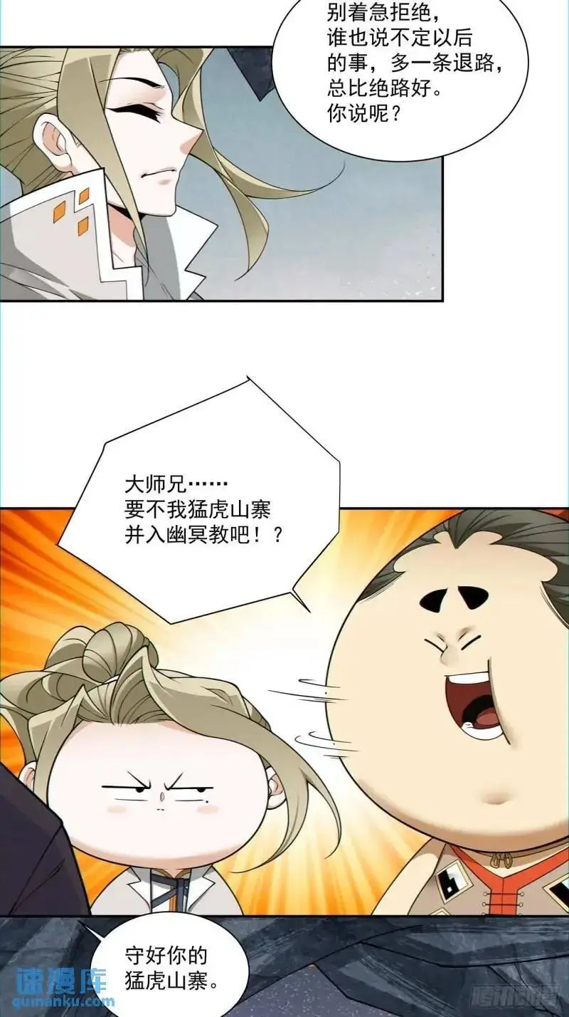 第一百三十九回 第4页