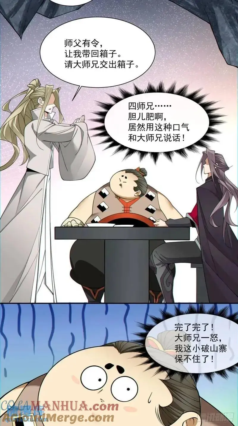 第一百三十九回 第5页