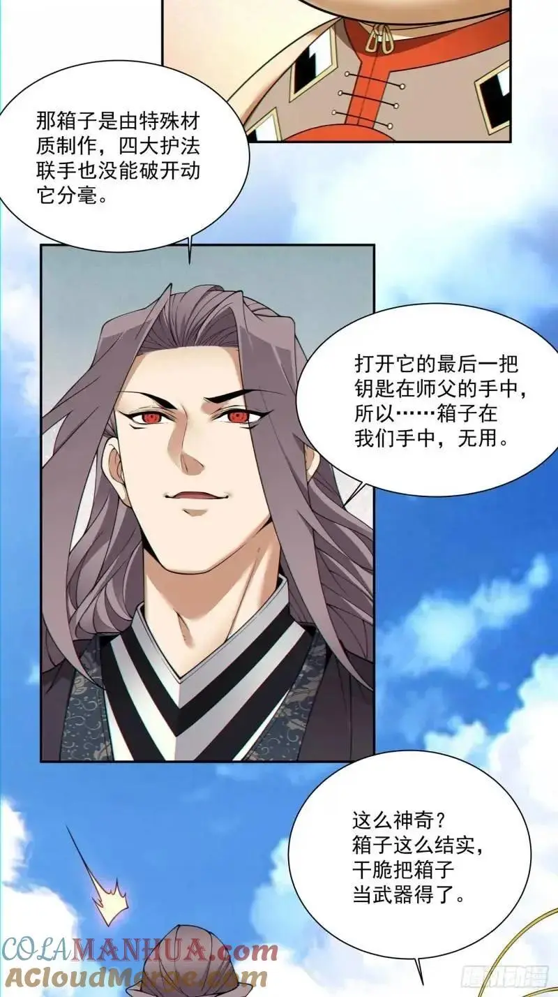 第一百三十九回 第9页