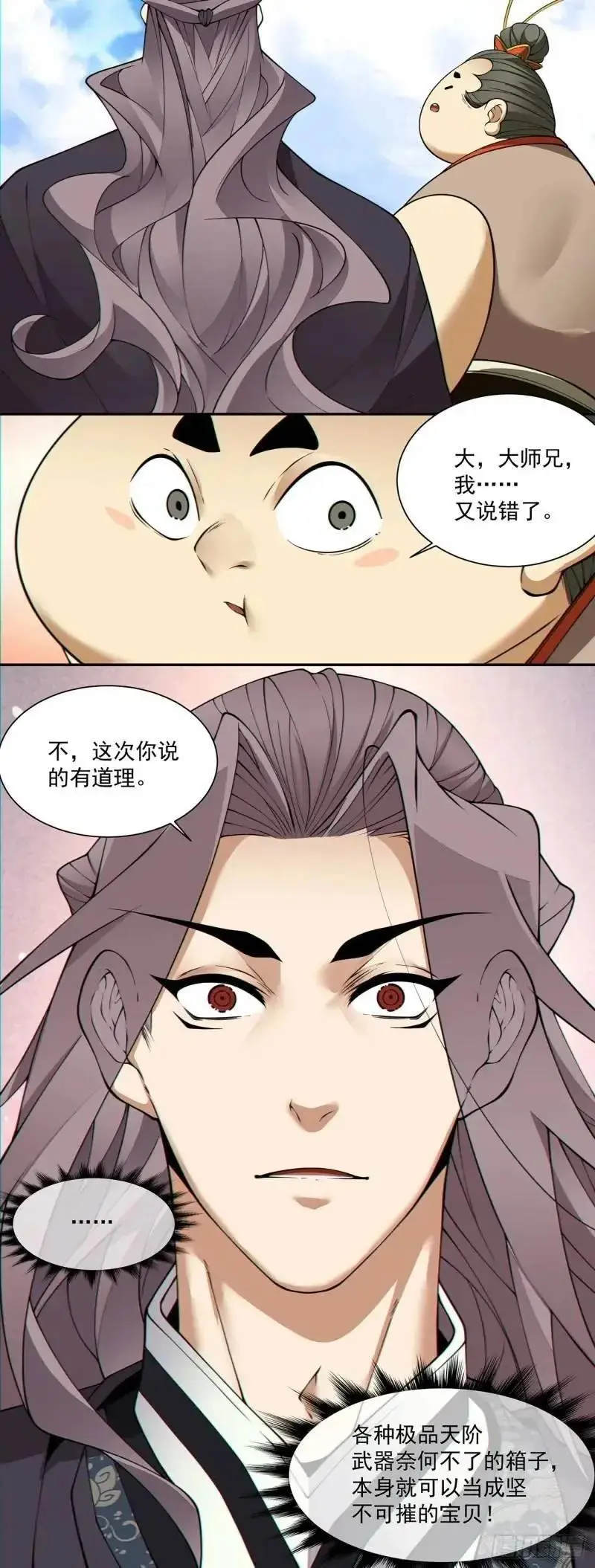 第一百三十九回 第10页