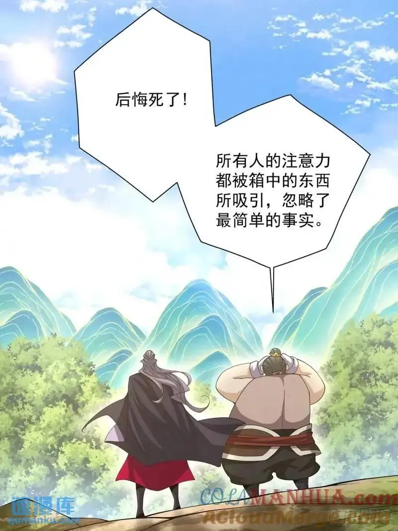 第一百三十九回 第11页