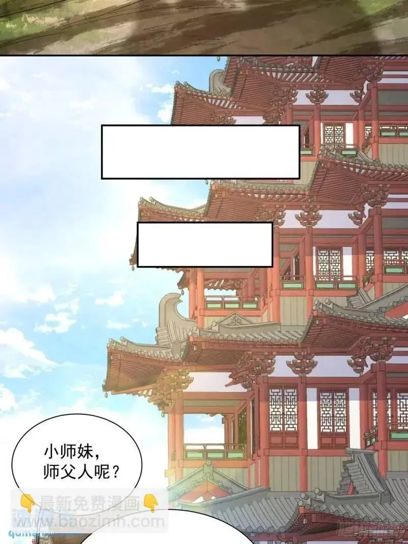 第一百三十九回 第12页
