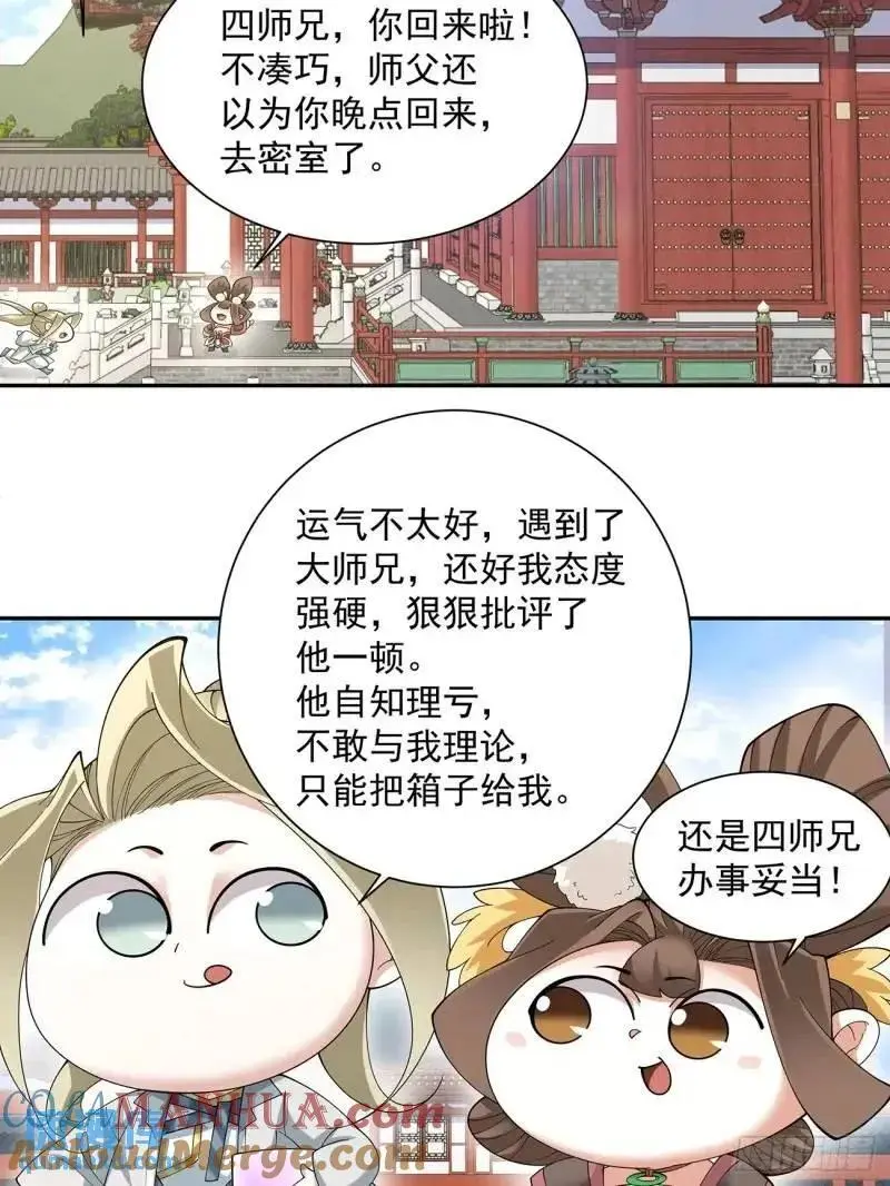 第一百三十九回 第13页