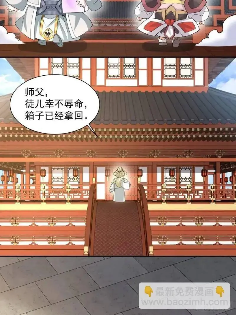 第一百三十九回 第14页