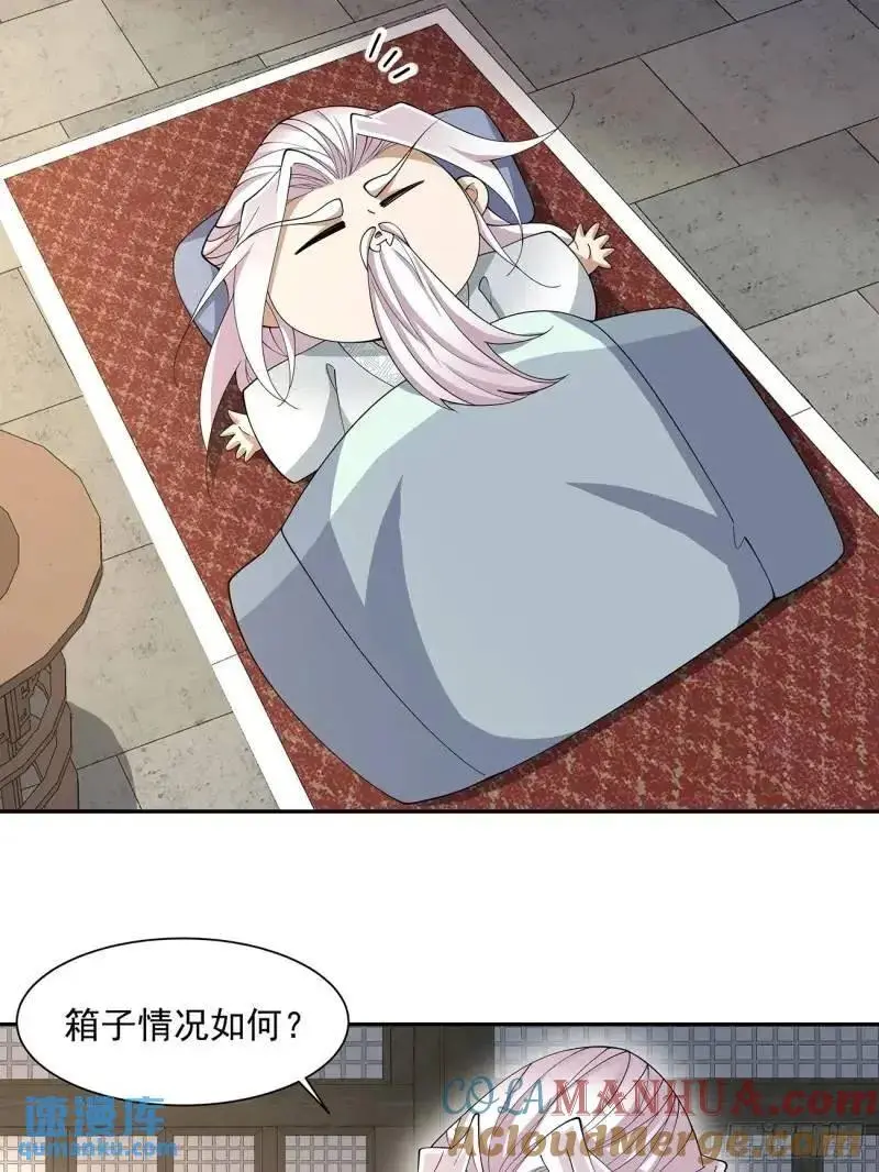 第一百三十九回 第15页