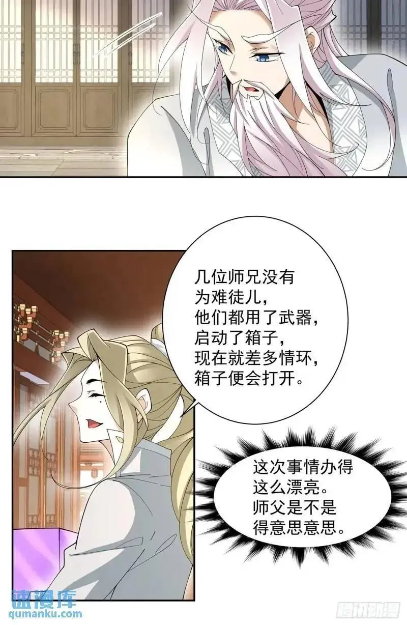 第一百三十九回 第16页