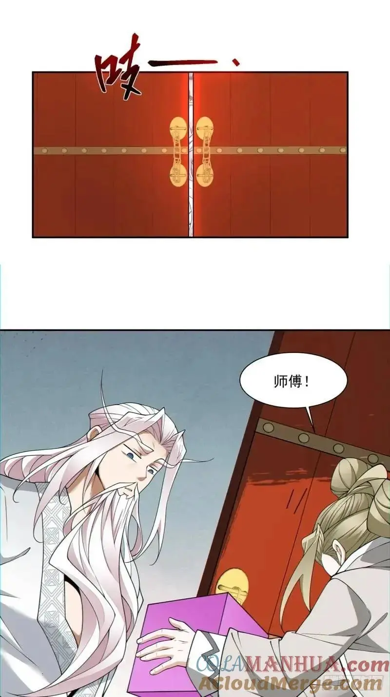 第一百三十九回 第17页
