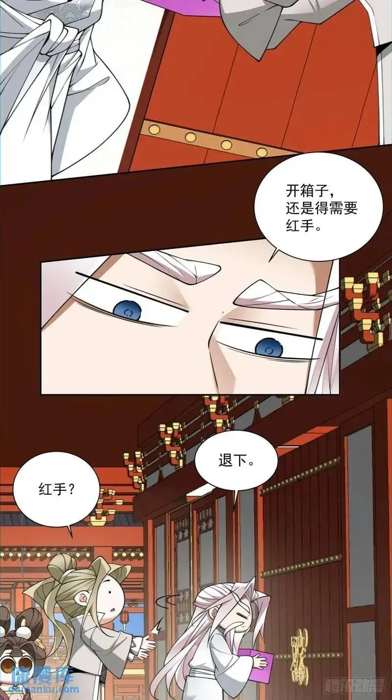 第一百三十九回 第18页