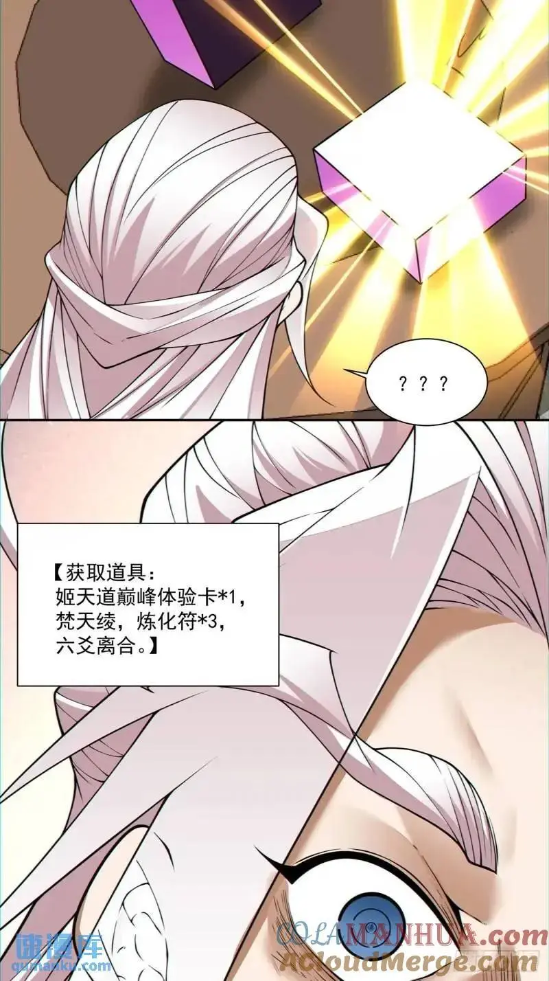 第一百三十九回 第23页