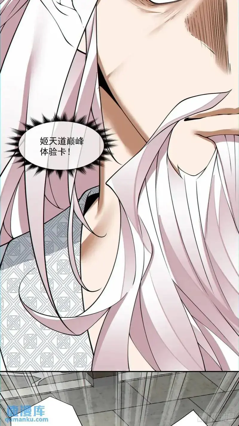 第一百三十九回 第24页