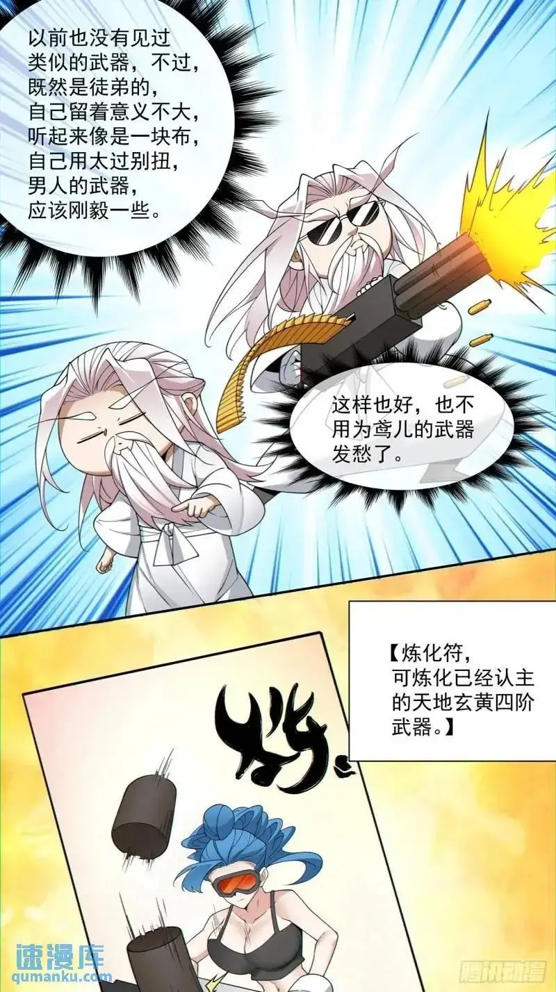 第一百三十九回 第26页