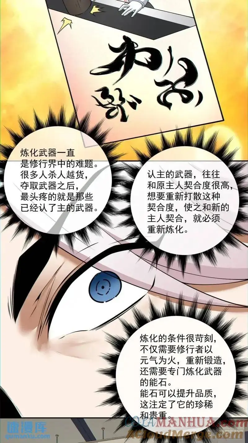 第一百三十九回 第27页