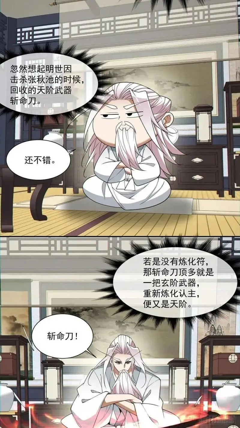 第一百三十九回 第28页