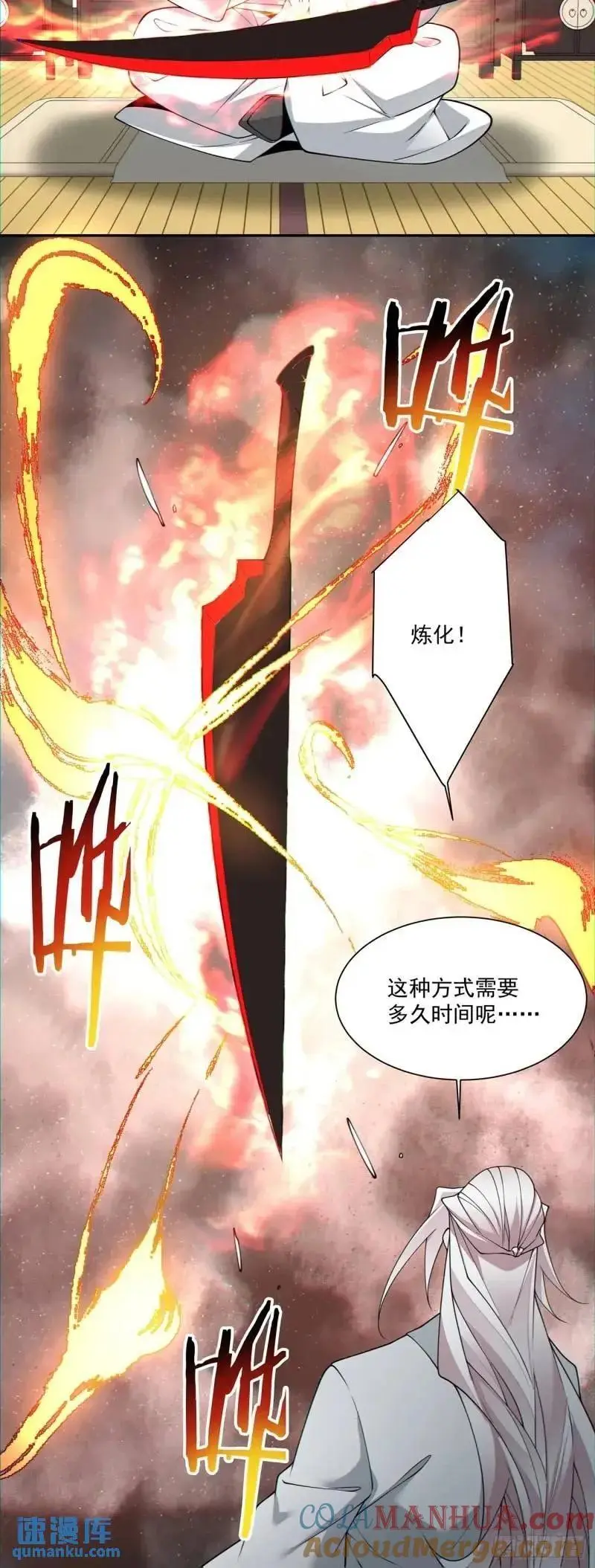 第一百三十九回 第29页
