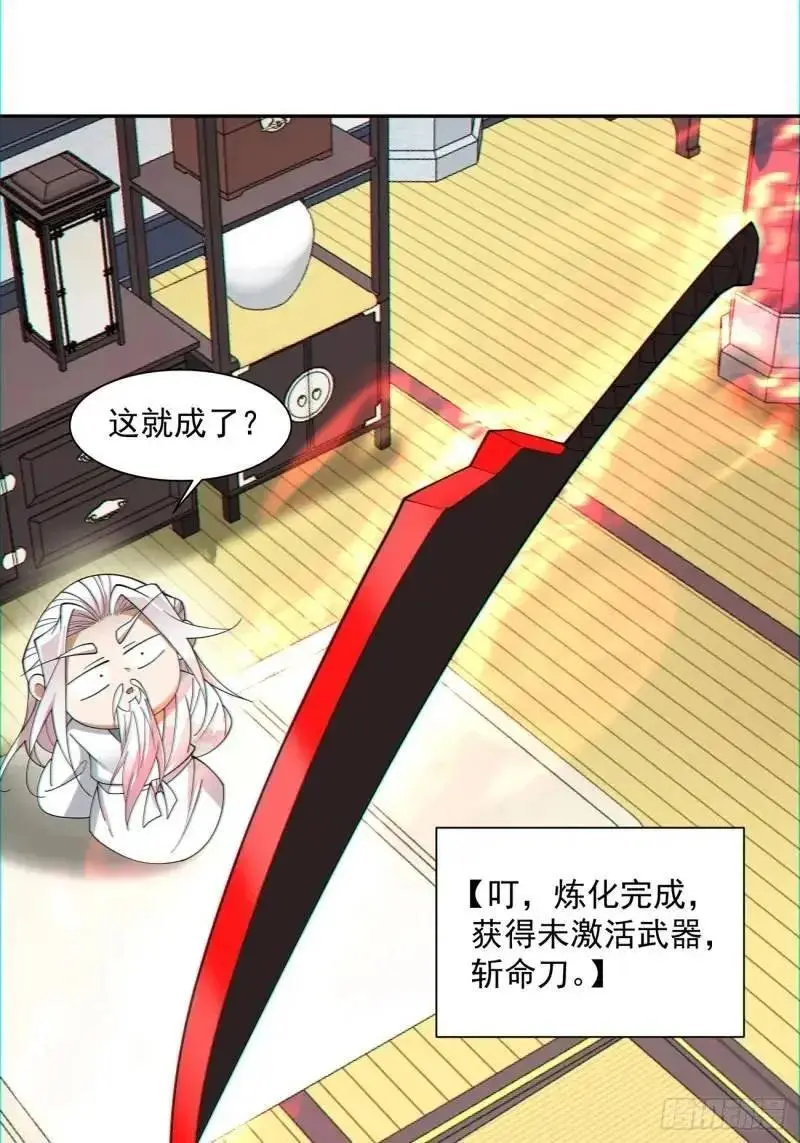 第一百三十九回 第30页
