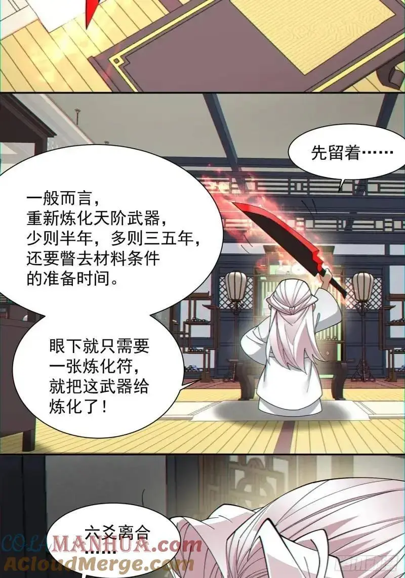 第一百三十九回 第31页