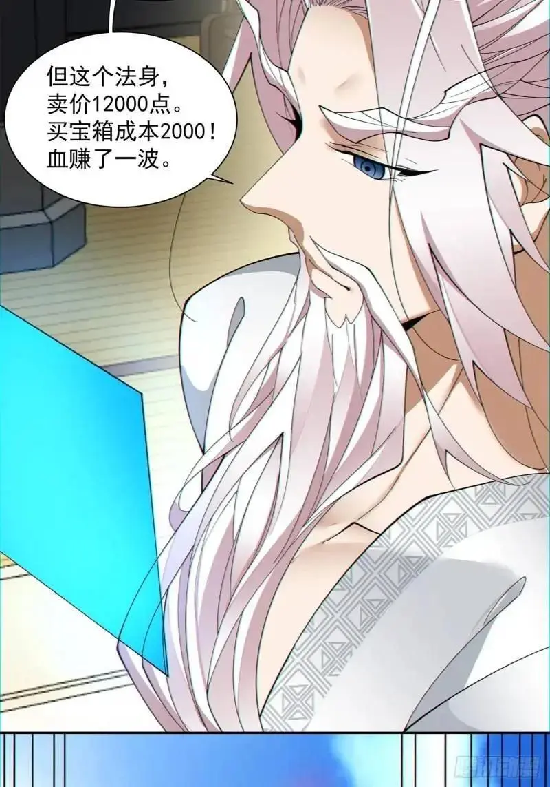 第一百三十九回 第32页