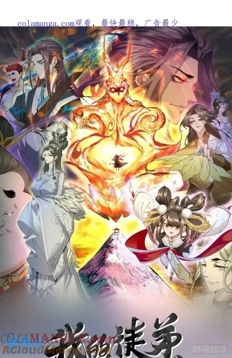 第一百三十八回 第1页
