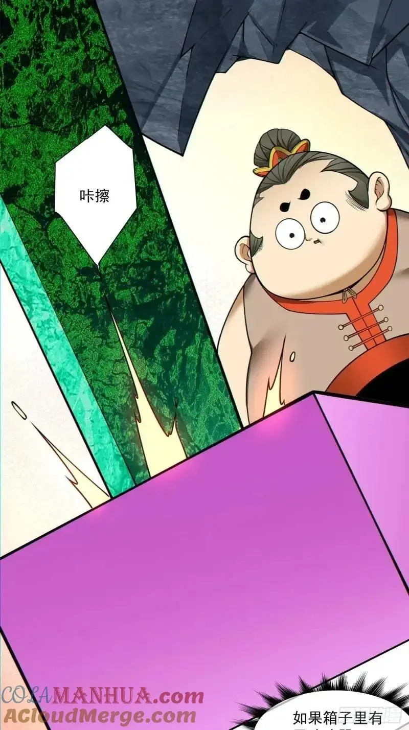 第一百三十八回 第3页