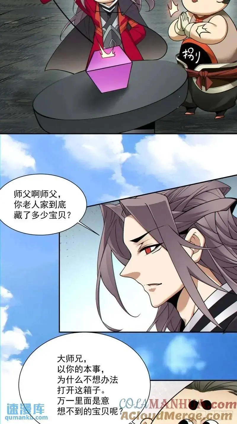 第一百三十八回 第5页