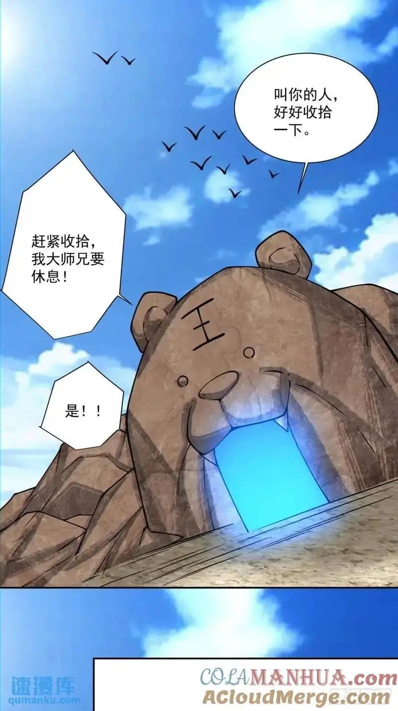 第一百三十八回 第9页