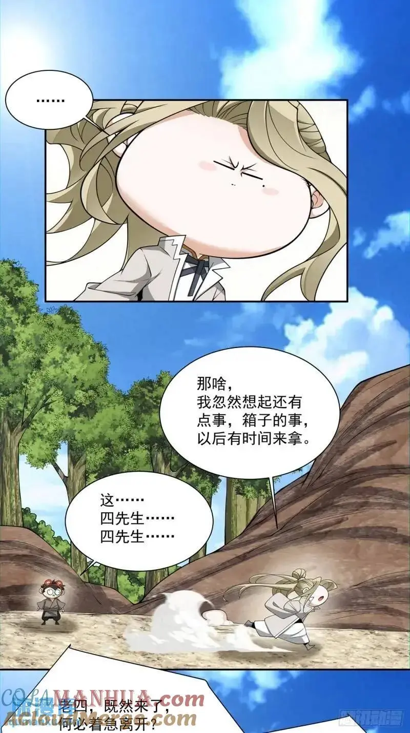 第一百三十八回 第15页
