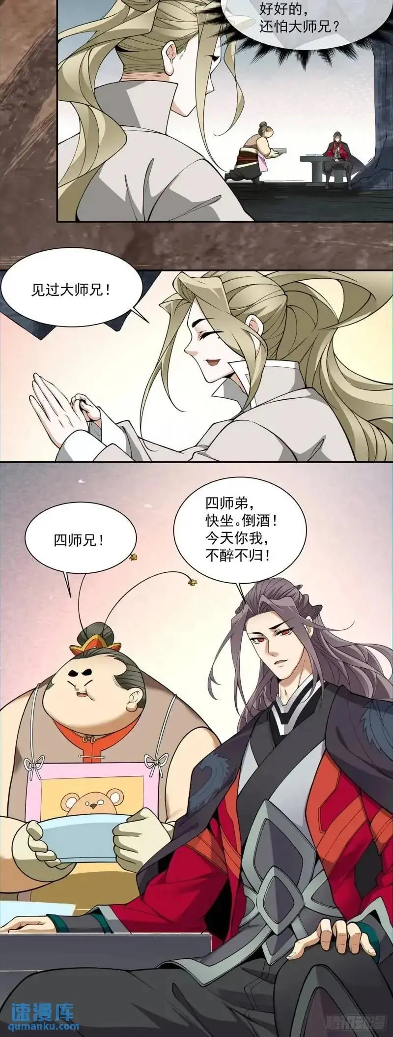 第一百三十八回 第18页