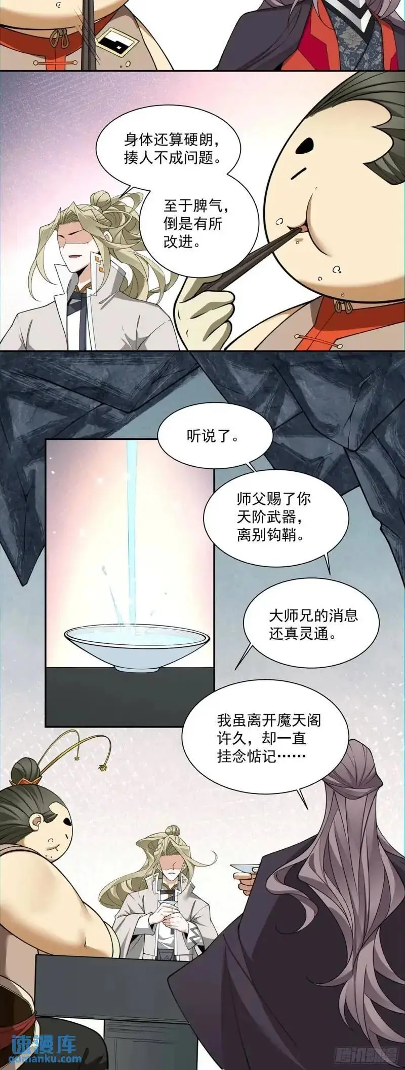 第一百三十八回 第22页