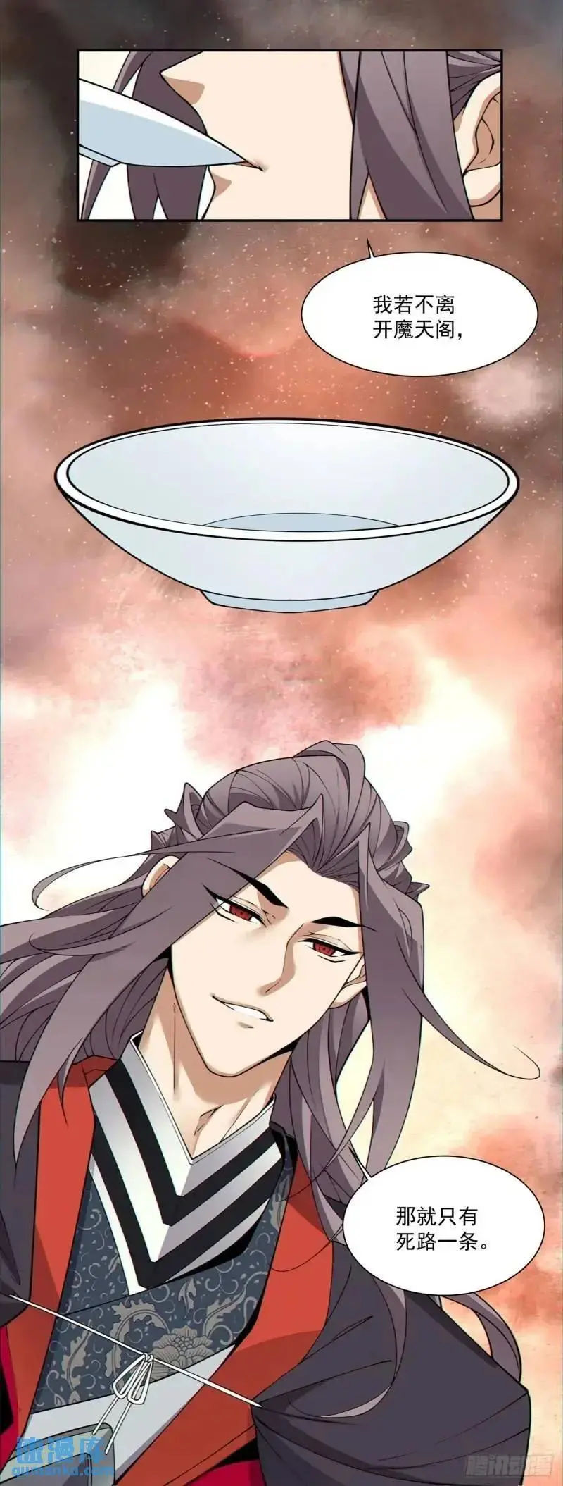第一百三十八回 第26页
