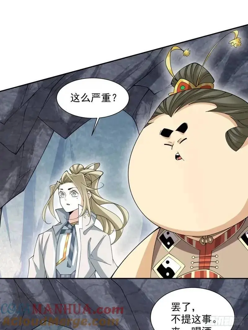 第一百三十八回 第27页