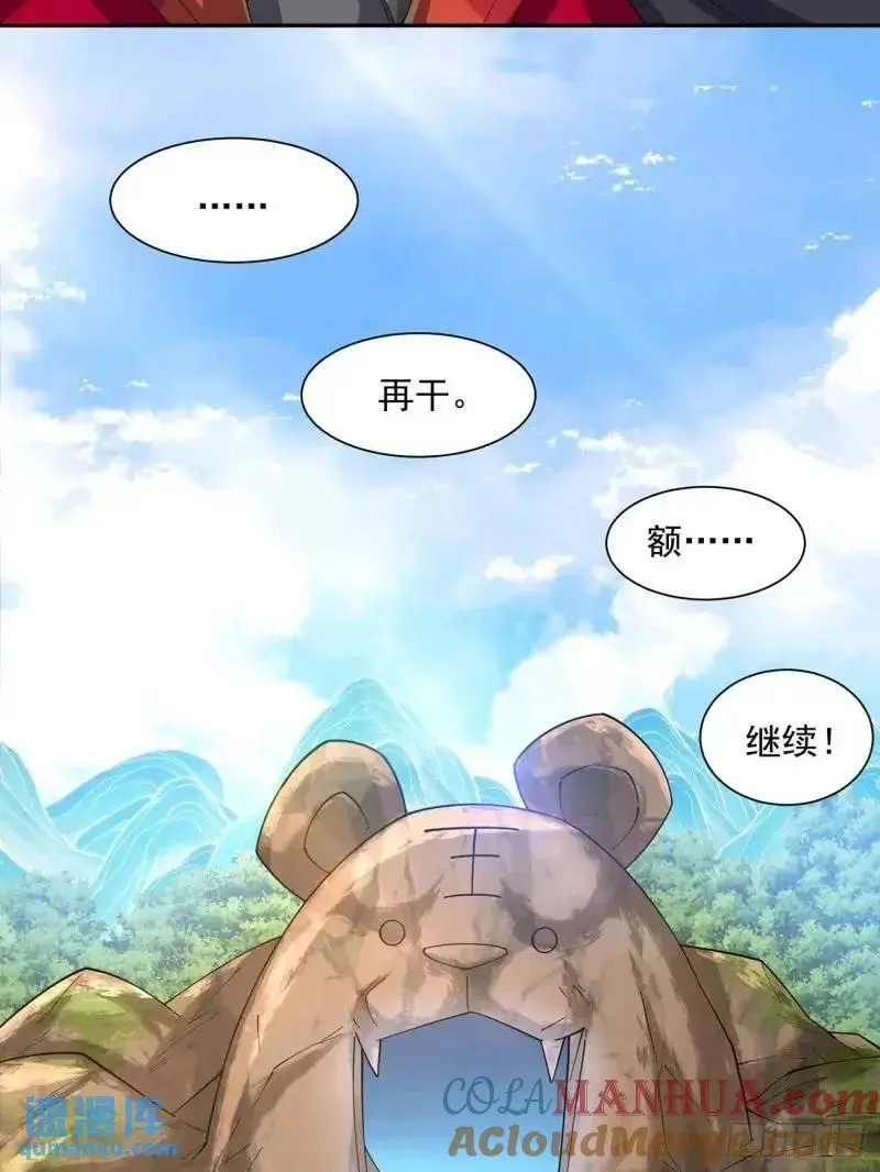 第一百三十八回 第29页