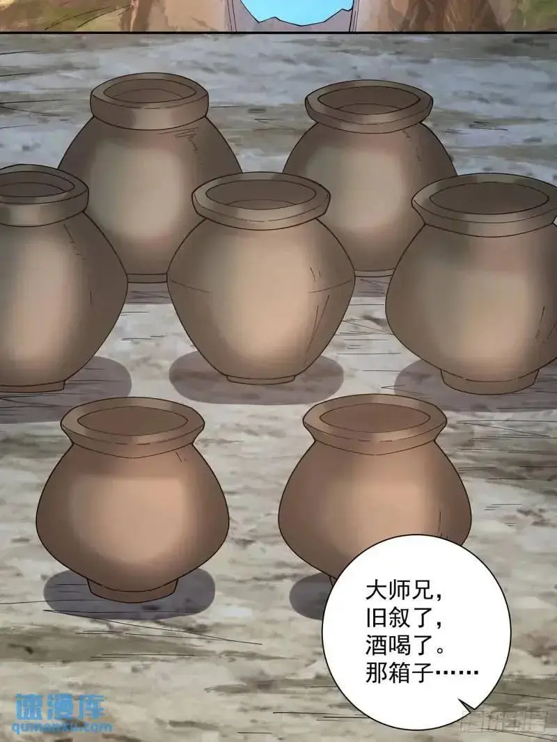 第一百三十八回 第30页