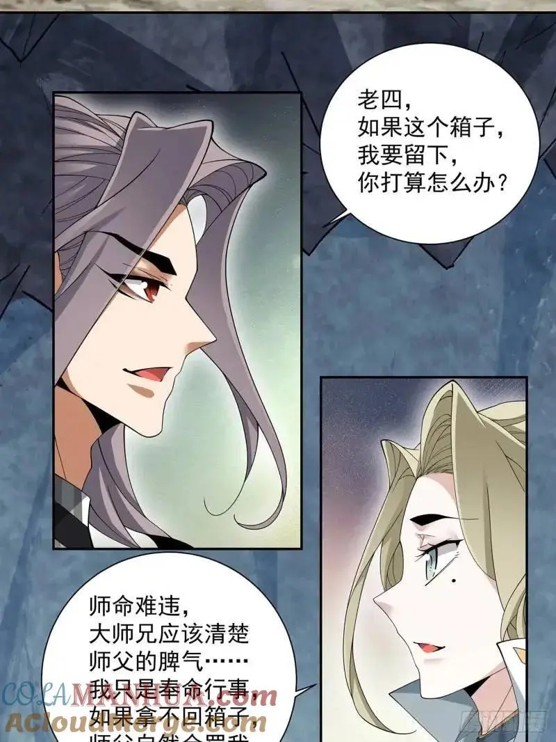 第一百三十八回 第31页