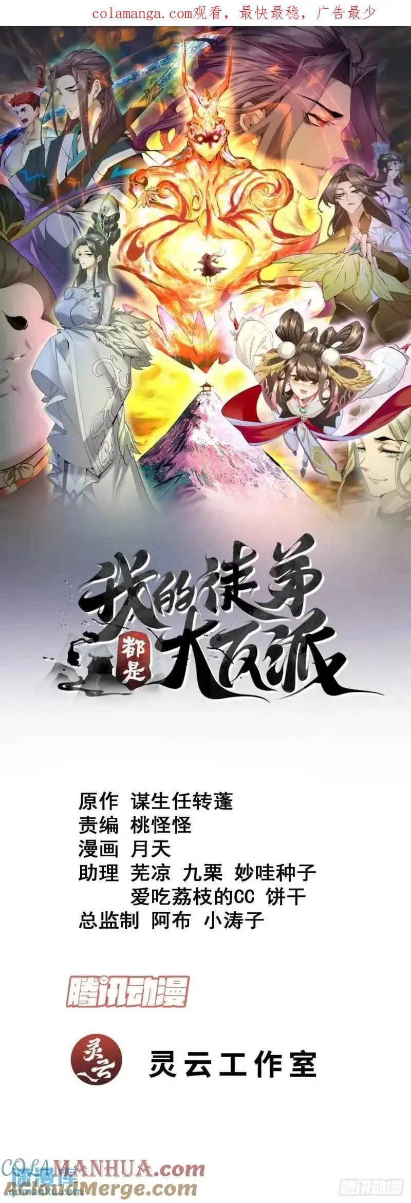 第一百四十回 第1页