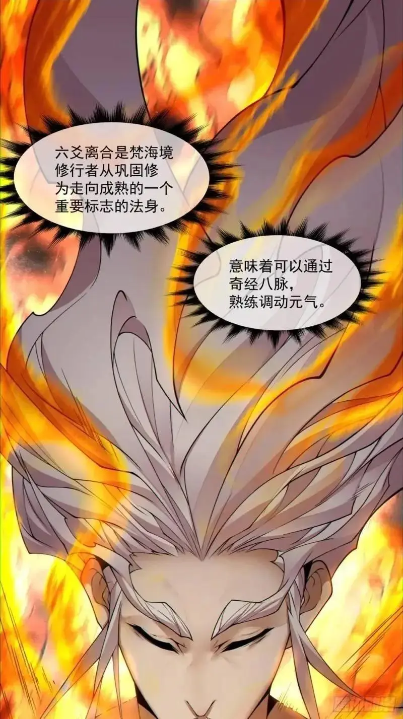 第一百四十回 第2页