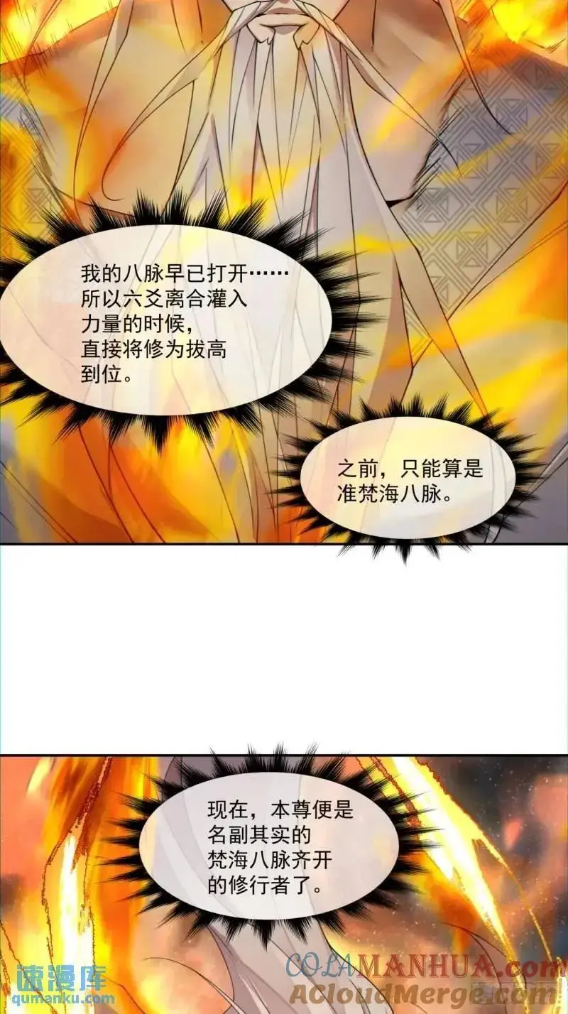 第一百四十回 第3页