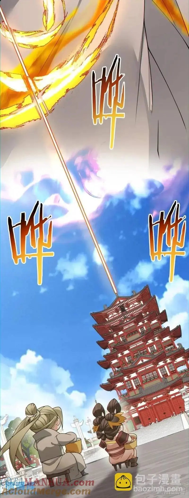 第一百四十回 第5页